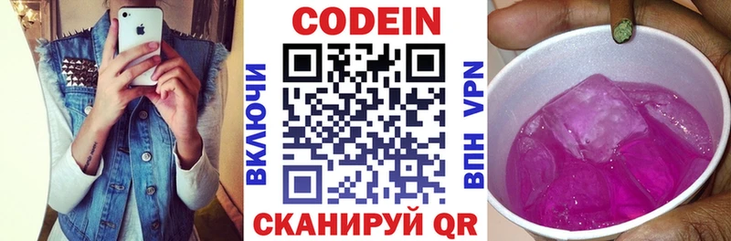 Codein Purple Drank дарк нет официальный сайт Малоархангельск